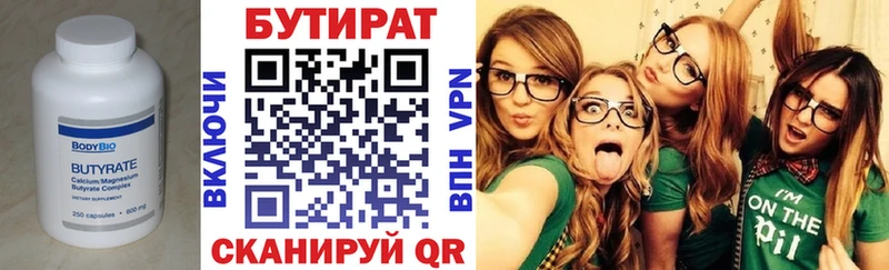 Бутират GHB  Барыш 