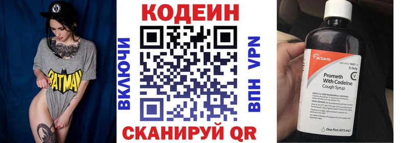 Codein напиток Lean (лин) Барыш