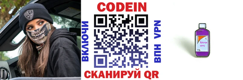 Codein Purple Drank  хочу   Барыш 