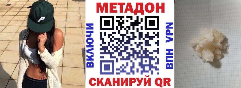 МЕТАДОН белоснежный  Барыш 